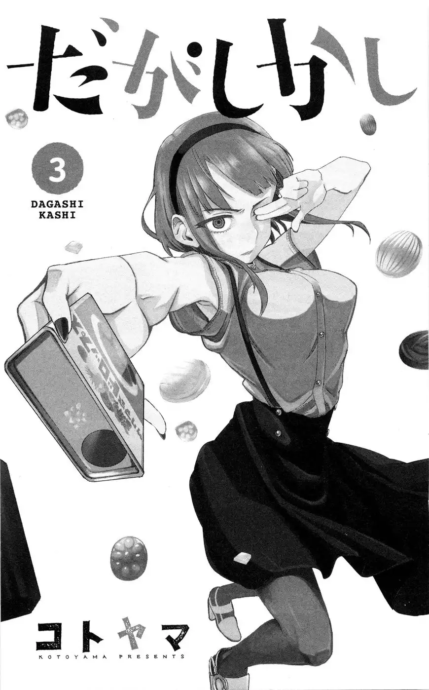 Dagashi Kashi Chapter 56.5 3